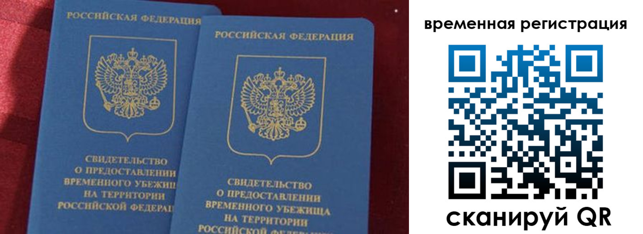 временная регистрация гарантия в Змеиногорске