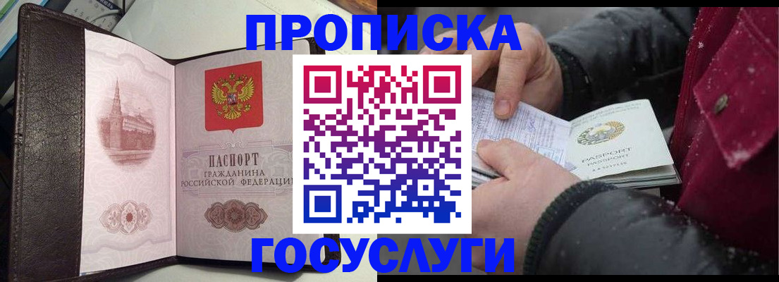миграционный учет в Змеиногорске